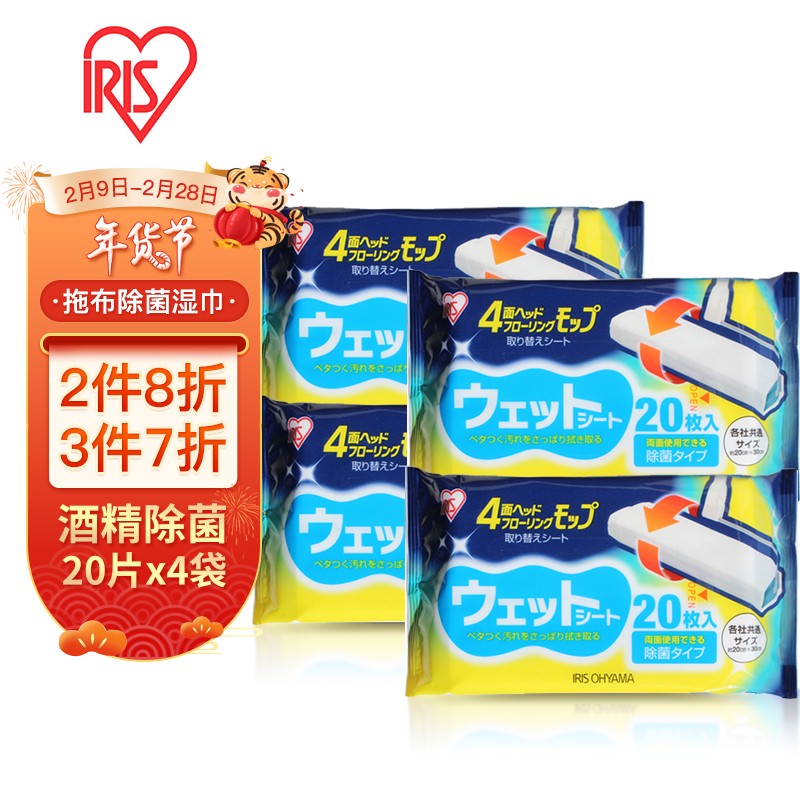 IRIS品牌家庭护理产品,保障健康,价值稳定