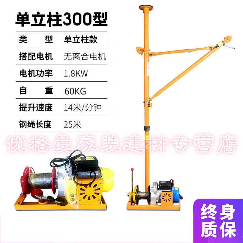 惠利得 室内吊运机建筑起重220v提升吊料吊沙上料机家用装修小型吊机
