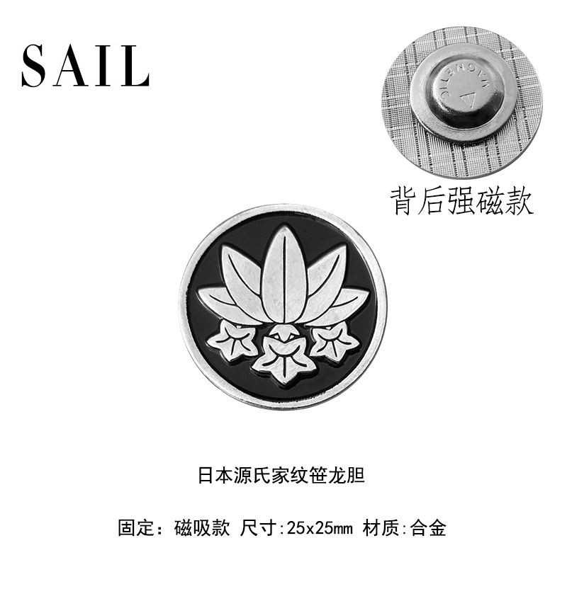 日本源氏家纹笹徽章强磁扣