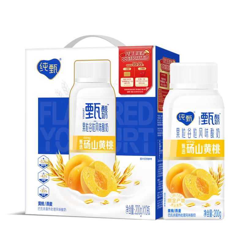 蒙牛纯甄甄酸奶砀山黄桃燕麦味果粒谷粒利乐冠200g×10瓶 限定产地