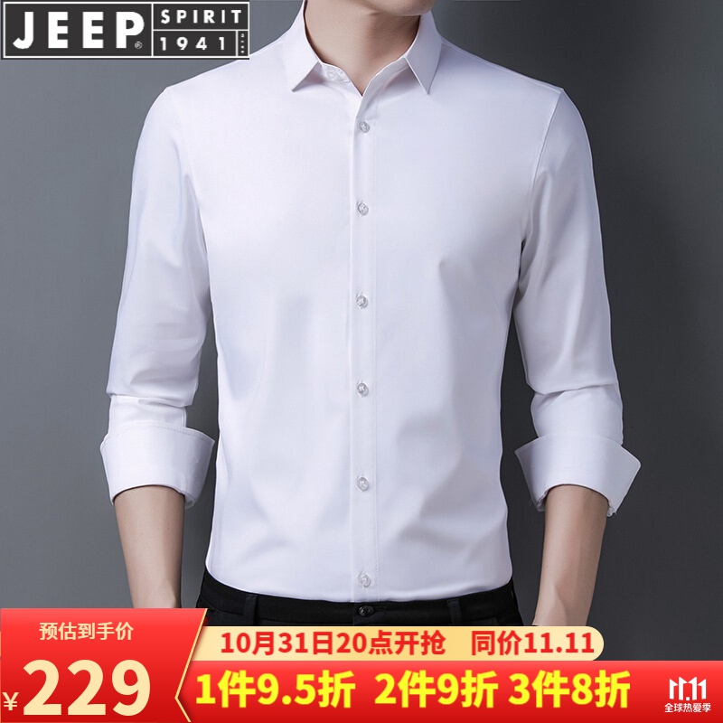 jeep吉普旗舰官方店白衬衫男长袖修身商务正装薄款2021秋装纯色衬衣