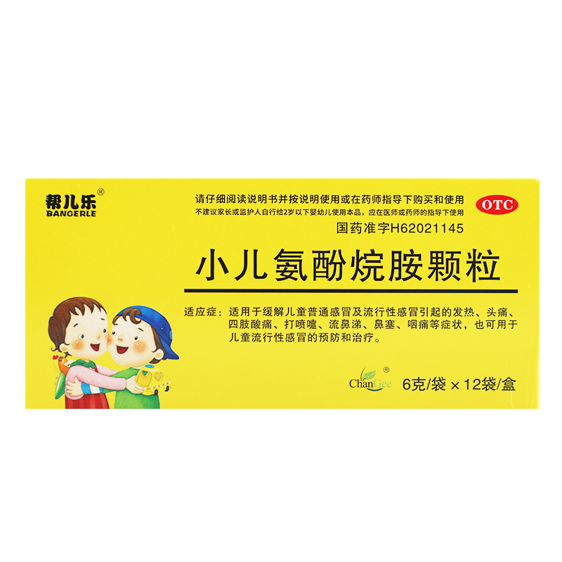 changee 成纪 小儿氨酚烷胺颗粒 6g*12袋 抗病毒退热头痛鼻塞流涕儿童