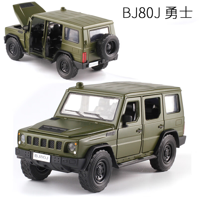 212越野车仿真小汽车模型玩具 bj80勇士越野车(1:32) 吉普车