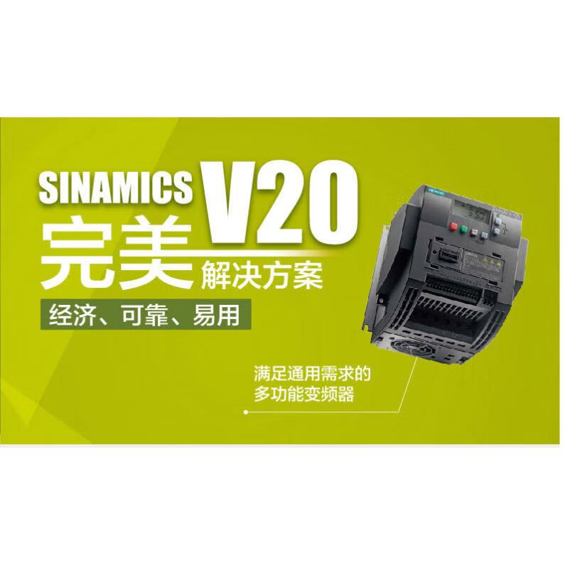 SINAMICS V20变频器IP20 / UL 开放式FSAA240 V/380V 6SL3210-5BB11-2UV1