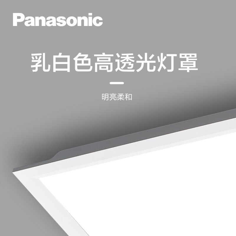 松下（Panasonic） 松下集成吊顶灯厨房灯面板灯厨卫灯平板灯卫生间灯铝 