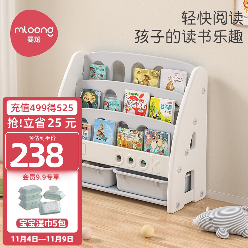 曼龙【预售】儿童玩具收纳架整理收纳神器家用宝宝书架储物绘本架 书架-蘑菇米白怎么看?
