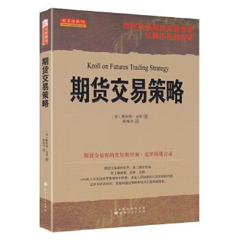 期货交易策略【放心选购】