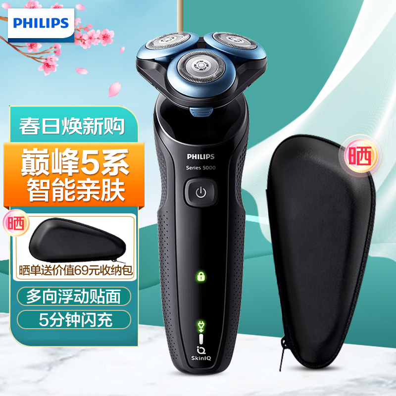 飞利浦(PHILIPS)剃须刀电动刮胡刀 全身水洗胡须刀 欧洲进口三刀头 亲肤新5系智能动力须刨S5066