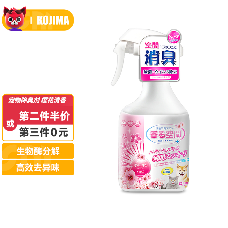 用后体验KOJIMA320ml/400ml狗狗除臭剂怎么样，用了三个月感受告知
