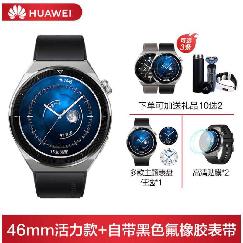 华为watch gt3 pro智能电话手表陶瓷表带ecg心电图监测蓝牙通男女手表