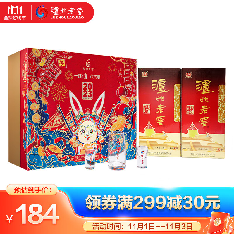 泸州老窖（LUZHOULAOJIAO）六年窖头曲 浓香型白酒52度500ml2瓶 瑞兔呈祥礼盒 节日送礼高性价比高么？