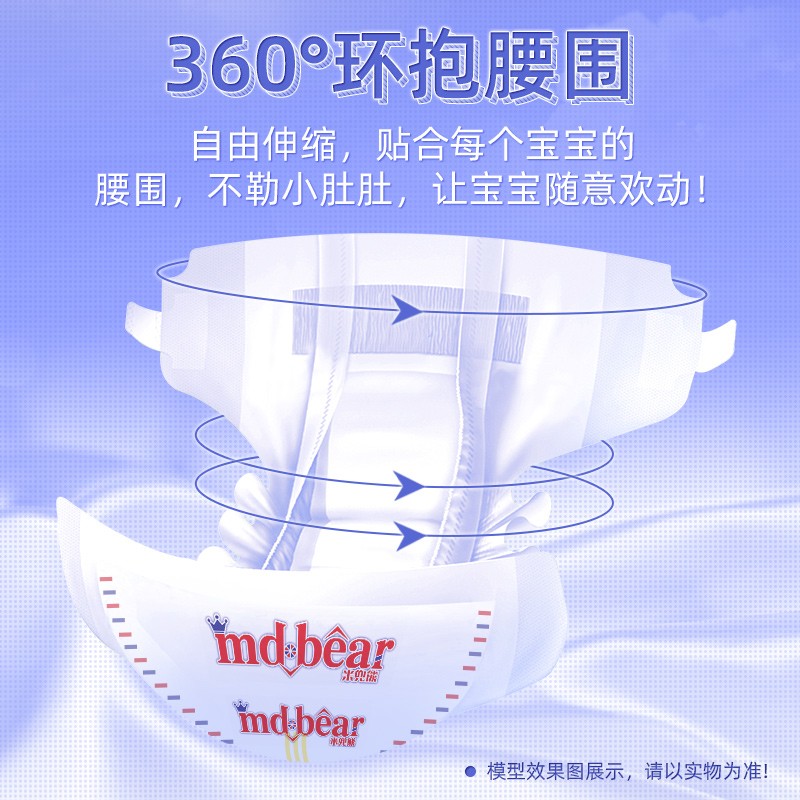 米兜熊MIDOUXIONG经典款纸尿裤L50片婴儿尿不湿【品牌直供 安心品质】