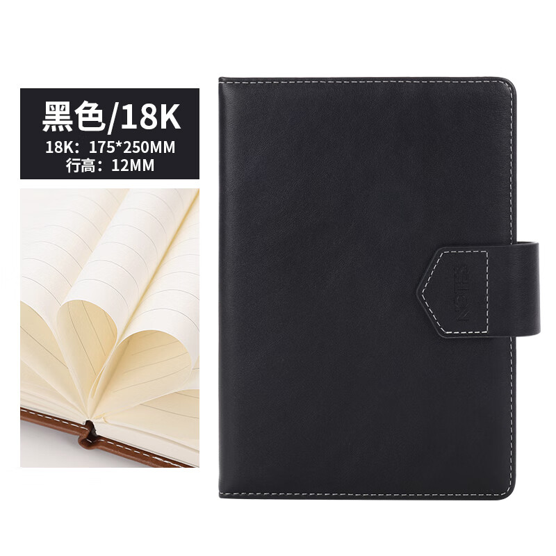 博文带扣皮面本笔记本B5简约文艺精致加厚记事本商务磁扣工作会议记录本可定制logo B5黑色