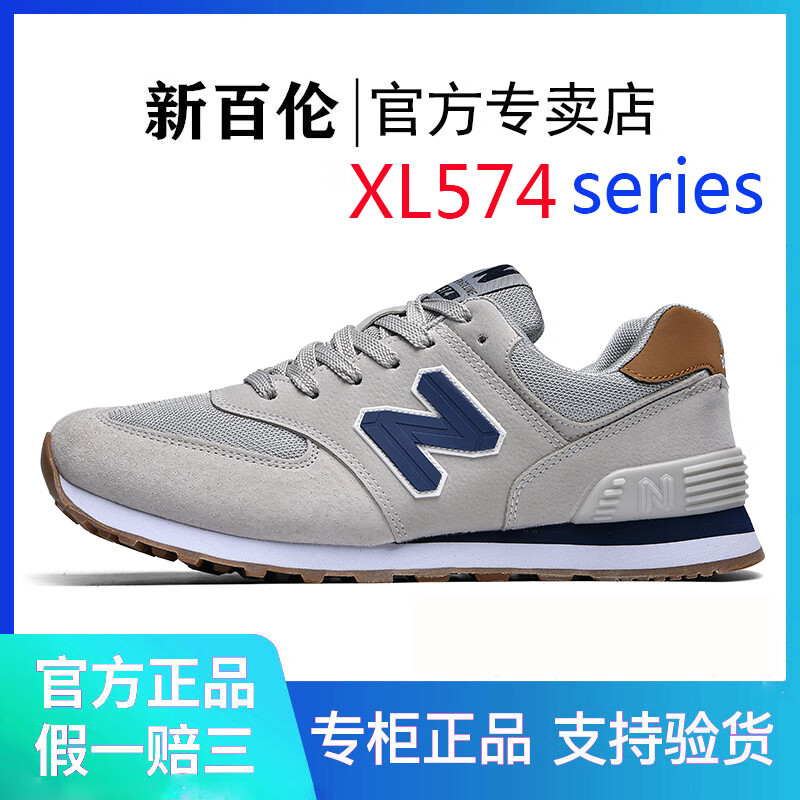 新百伦官方男鞋女鞋秋冬季新款574运动休闲健步鞋情侣百搭n字鞋休闲