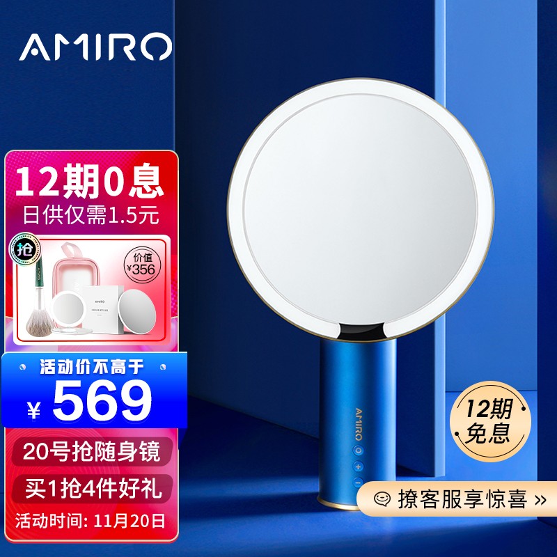 AMIRO 化妆镜子 LED带灯美容镜高清智能日光镜台式美妆镜 化妆补光专用 高端奢金限量款 蓝金色 (充电款)