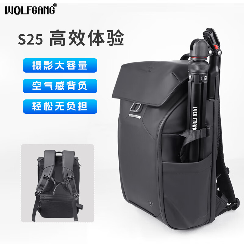 沃尔夫冈(WOLFGANG) 双肩背 单肩背 相机包 微单包 单反包摄影包 【S25双肩摄影包】 佳能 尼康 索尼 富士单反/微单相机专用