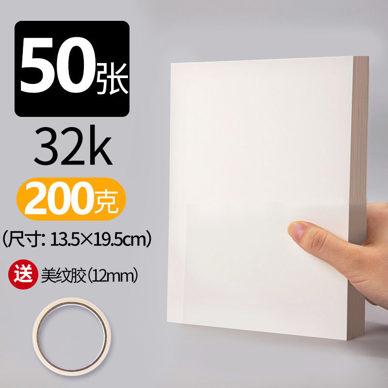 油画棒专用纸a4细纹高尔乐重彩棒绘画纸美术卡纸 油画棒纸32k-50张