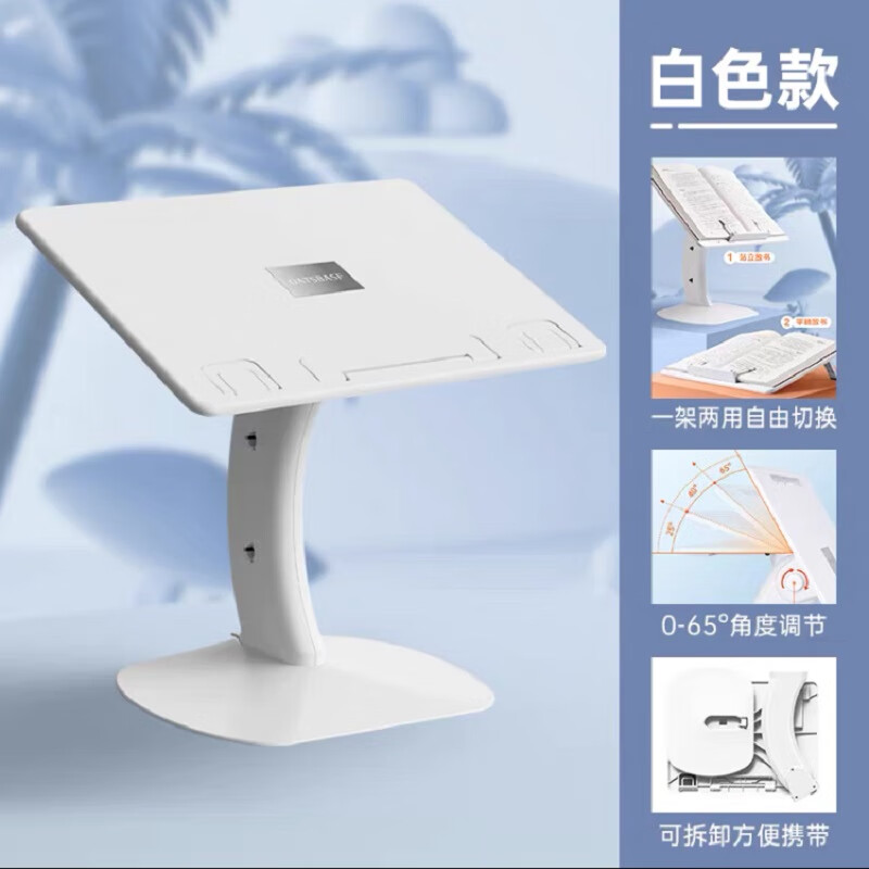 儿童阅读架床上看书神器读书支架学习桌可调节升降折叠小学生翻书固定