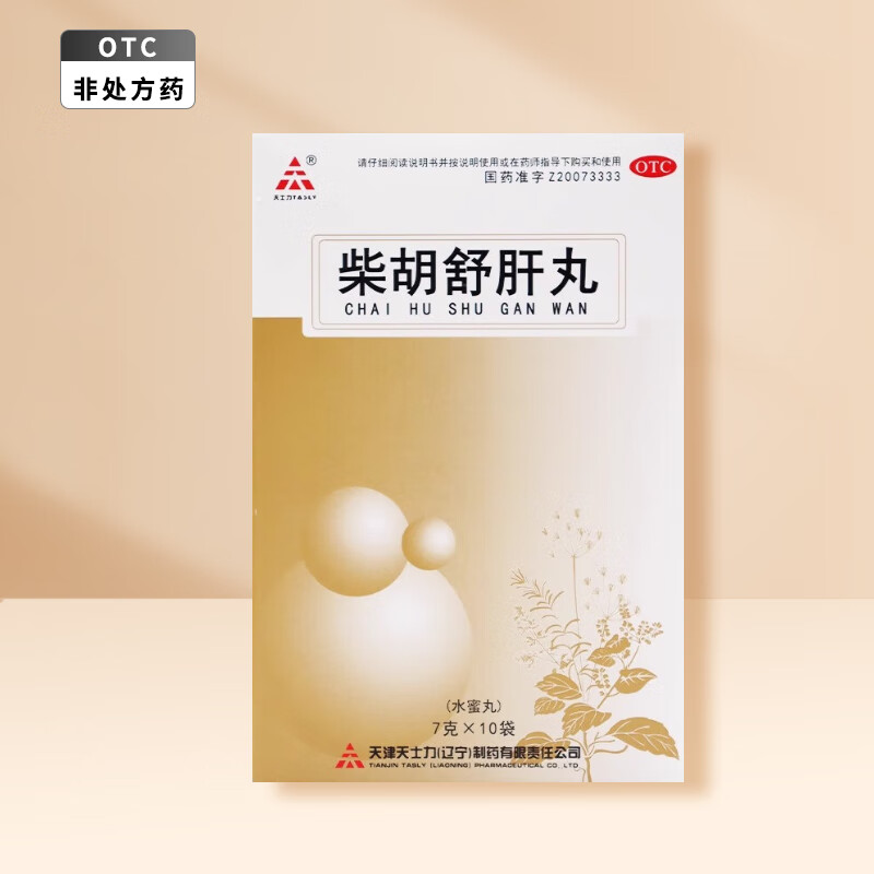 天士力 柴胡舒肝丸 7g*10袋 1盒
