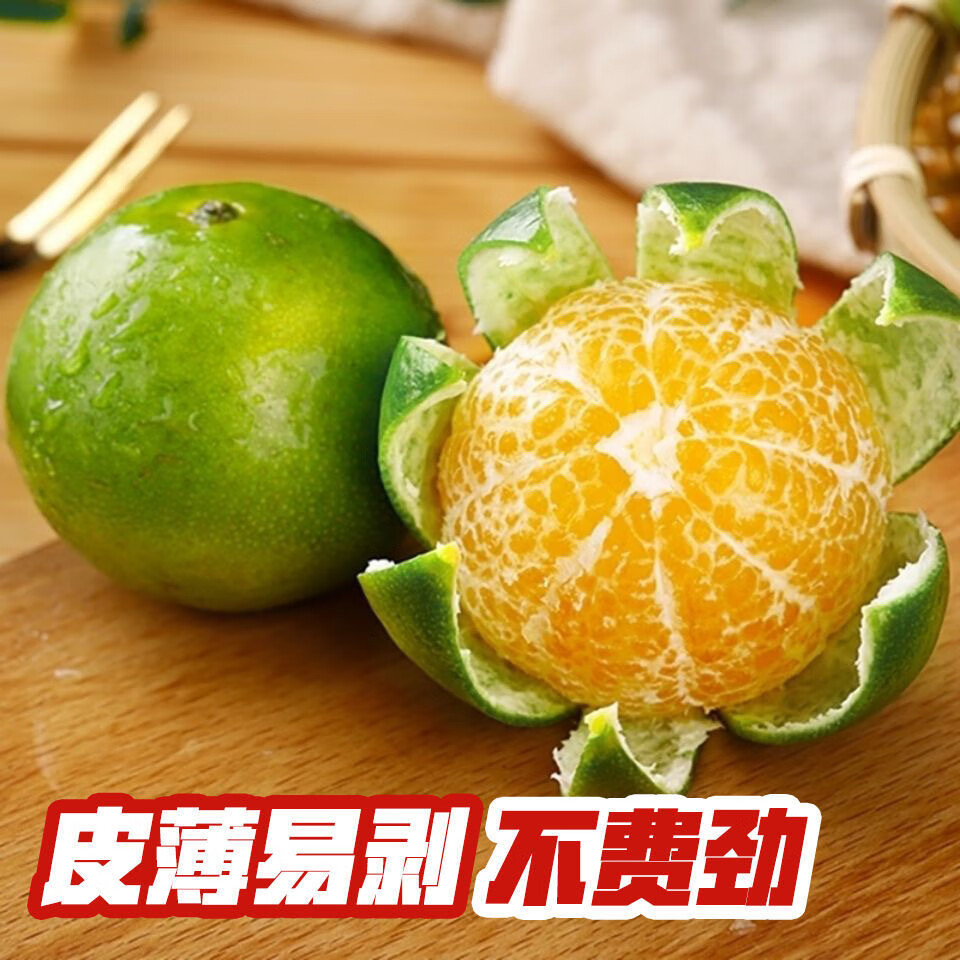 果迎鲜广西皇帝柑 新鲜水果 柑橘 橘子 非武鸣沃柑 酸甜 净果4.5斤 45-55mm
