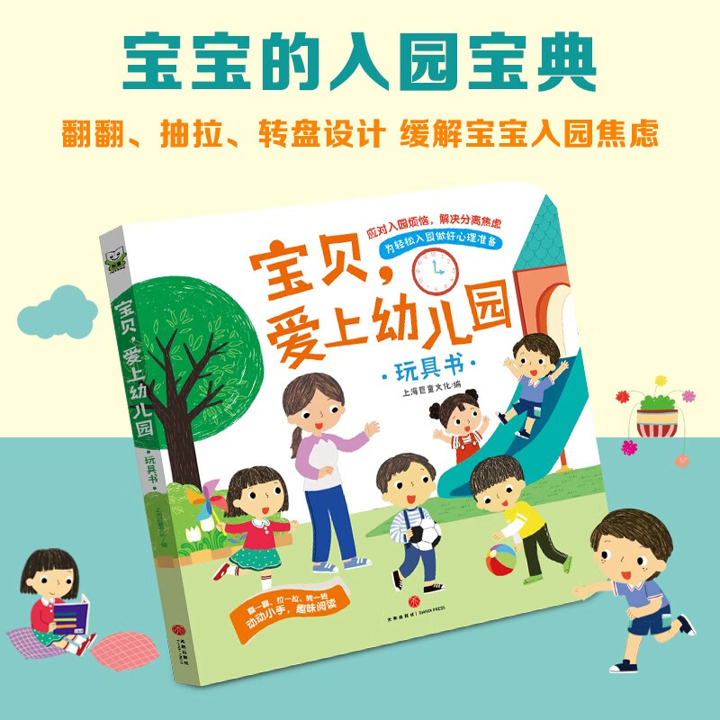 幼儿启蒙价格分析助手|幼儿启蒙价格比较