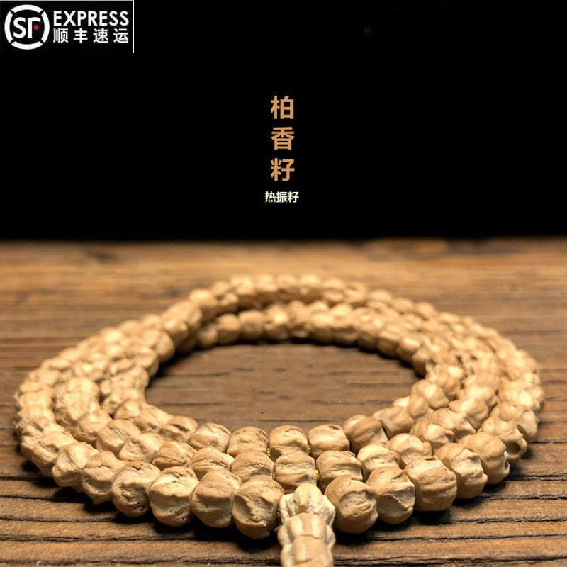 陌阡雪热振寺柏香籽/百香籽108颗手串 原皮百香子老型直切手链 热振