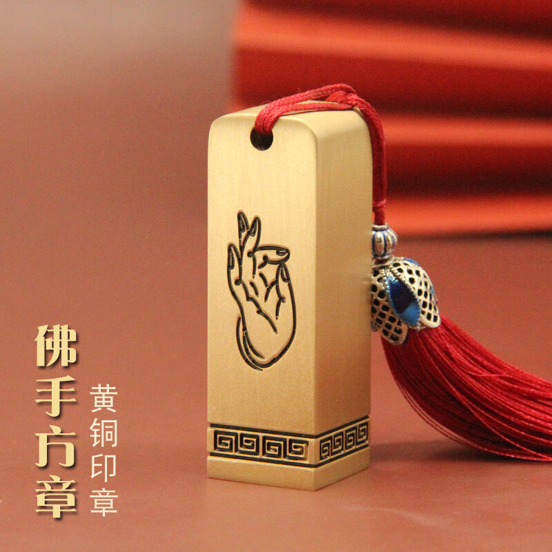 维班佛手黄铜印章私人姓名方章个人名字铜章书画签名藏书章金属铜印