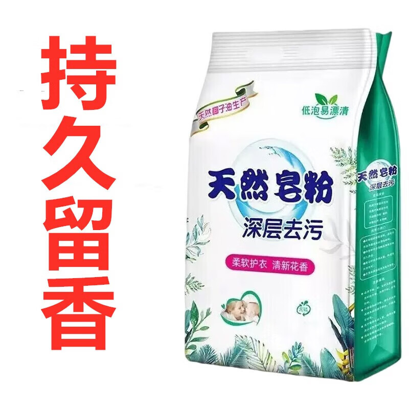 【24小时发货】香味皂粉洗衣粉大袋持久留香袋装去污【已验货】 1kg*1袋