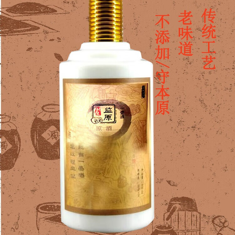 监原 纯粮食白酒监利纯粮原酒散酒原浆酒高粱白酒 50度 500mL 2瓶 监利纯粮口粮酒