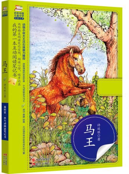 马王