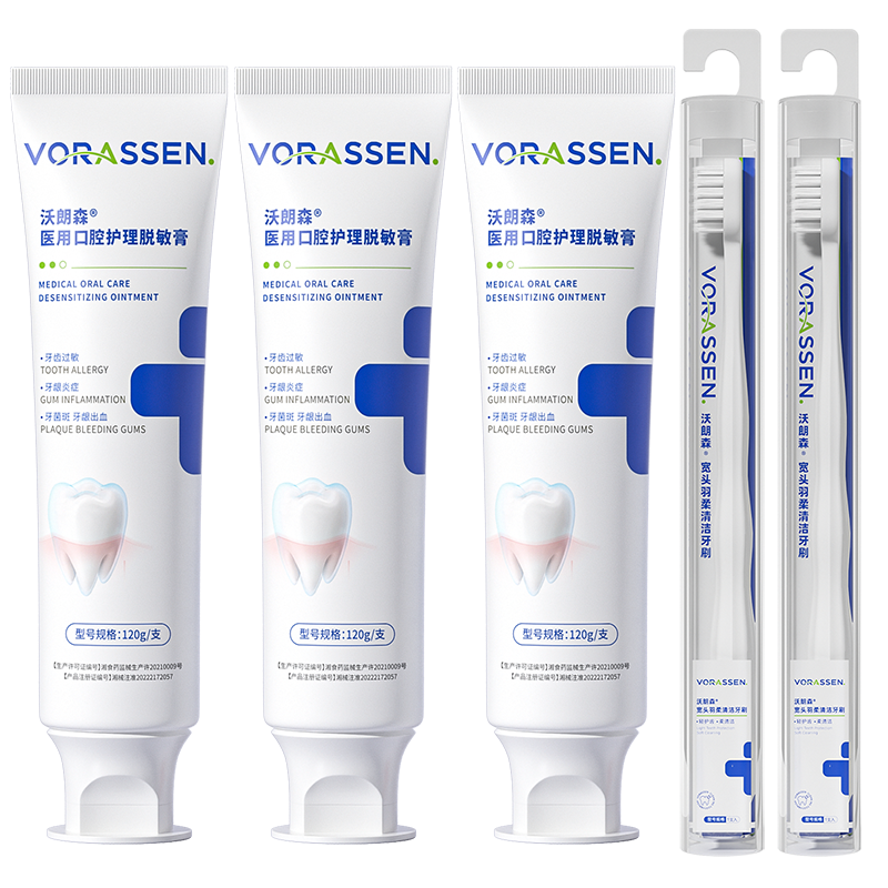 沃朗森脫敏牙膏狀消炎出血牙齦腫痛防抗過敏感醫(yī)用萎縮牙周炎護(hù)齦專修復(fù)