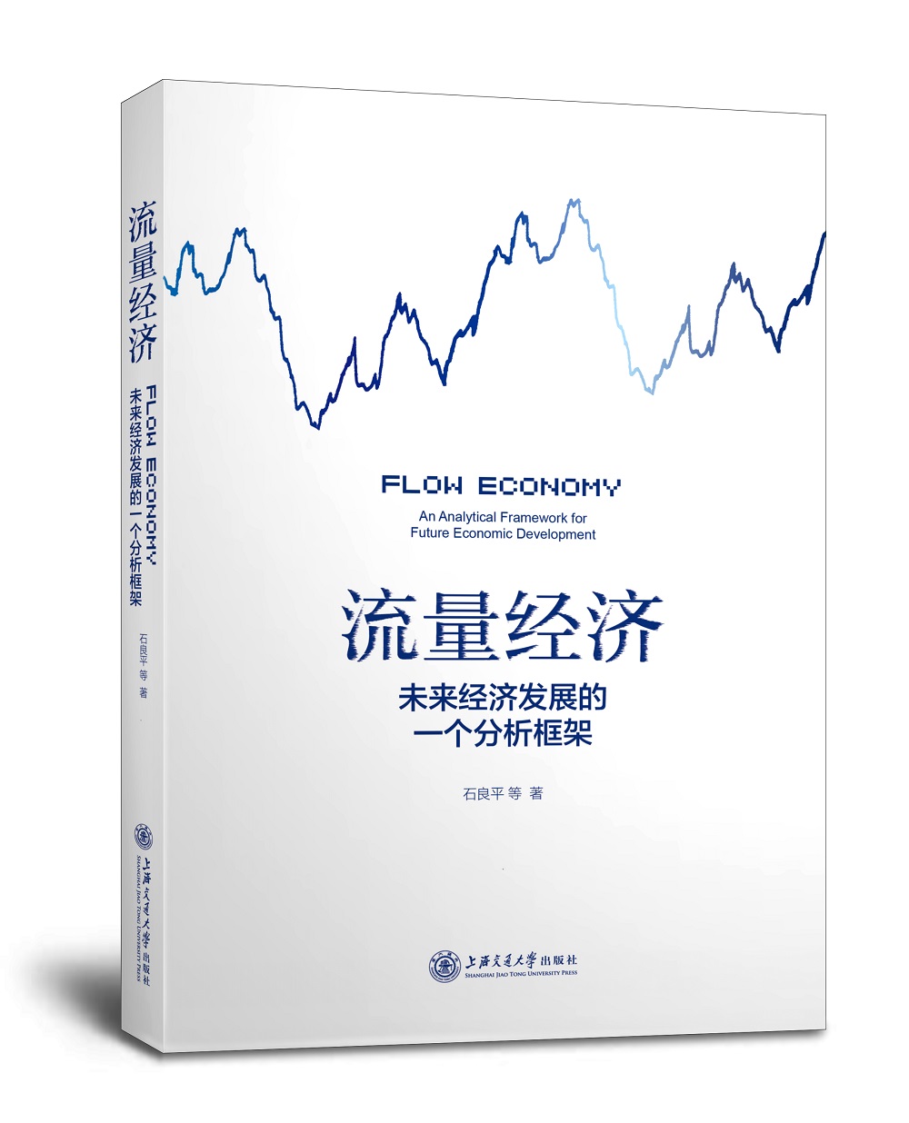 流量经济：未来经济发展的一个分析框架