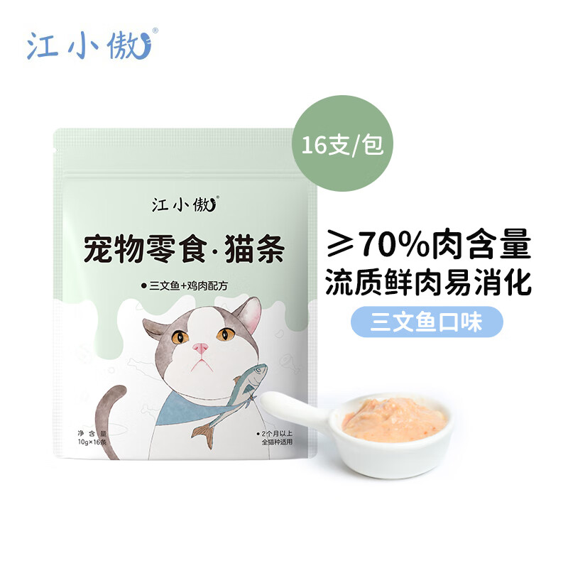 江小傲猫条幼猫猫零食三文鱼口味10g*16支