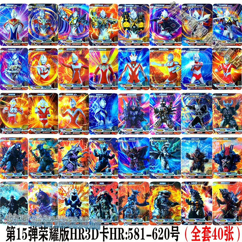 卡游(kayou)奥特曼卡片荣耀版雷古洛思shr烫金卡全套hr卡赛罗闪耀型xr