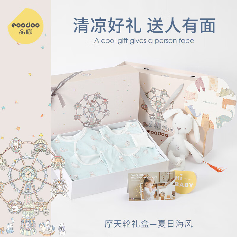eoodoo新生兒夏季衣服套裝禮盒百天嬰兒寶寶見面禮物用品73