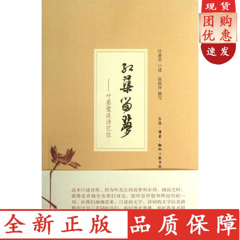 红蕖留梦/张候萍 张候萍 中国现当代文学