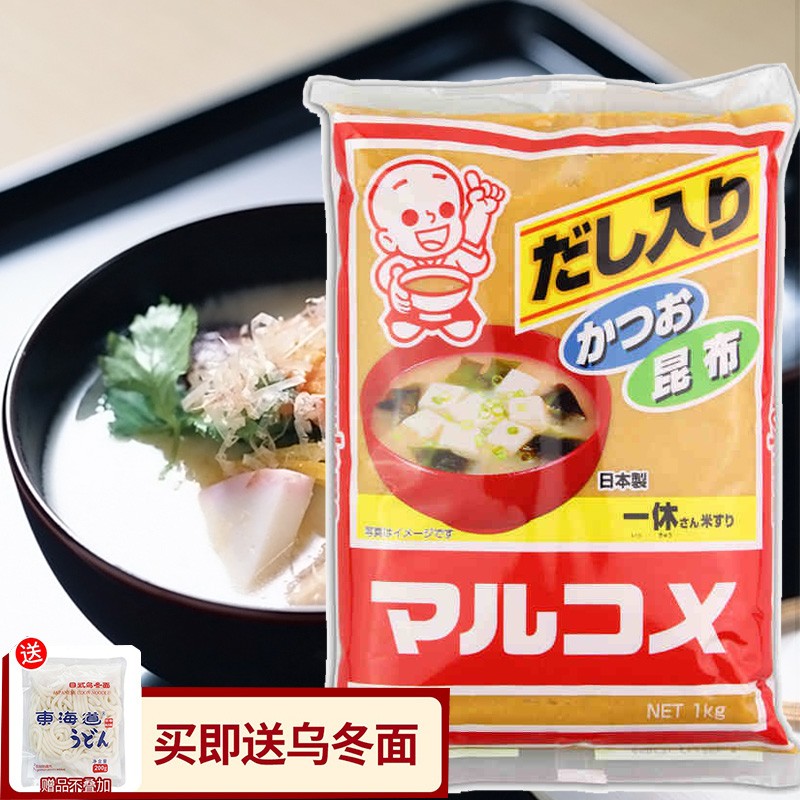 味增 日式味增汤酱味噌 丸米味噌豆酱日式一休味增昆布味增 一休丸米味增 1kg