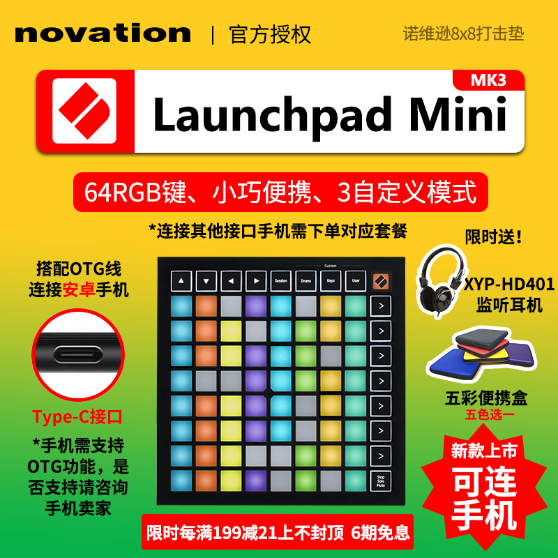 独家爆料【諾維遜（NOVATION）诺维逊打击垫】质量如何，使用怎么样？