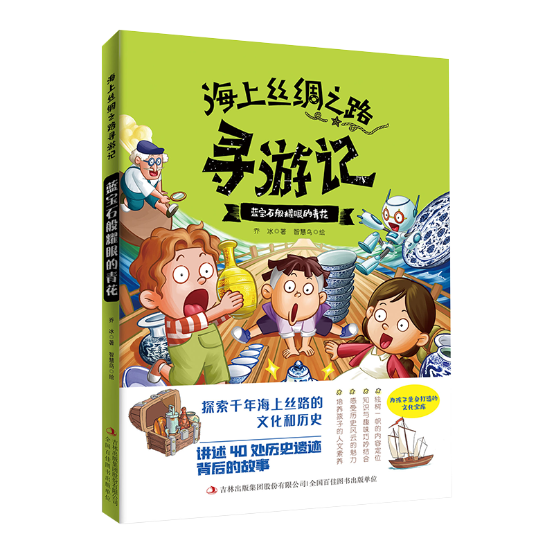 蓝宝石般耀眼的青花/海上丝绸之路寻游记