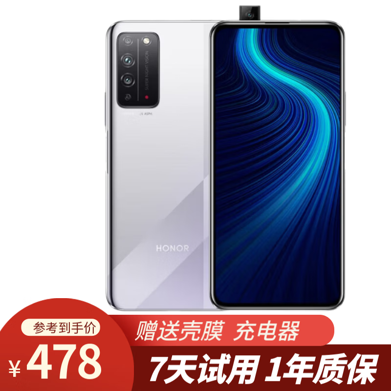 榮耀 X10 榮耀手機 5G手機麒麟820 升降攝像頭 雙卡雙待 二手手機 光速銀 5G全網(wǎng)通 6GB+128GB 5G全網(wǎng)通 95新