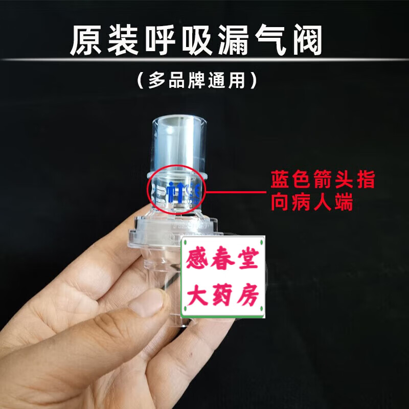 瑞思迈呼吸机呼气阀平台阀漏气阀resmed气切阀呼吸管路及其附件 单独