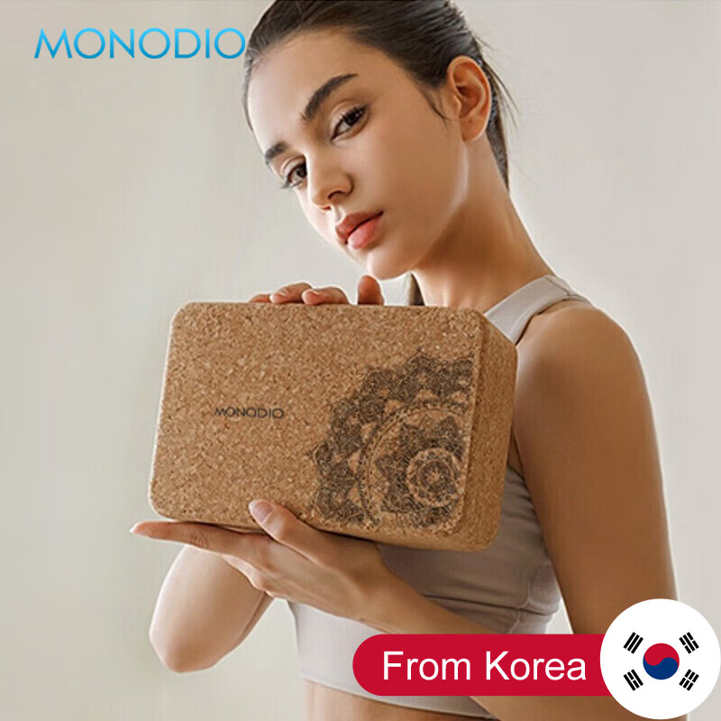 MONODIO韩国软木瑜伽砖高密度瑜珈砖实木砖块瑜伽枕练功舞蹈专用辅助工具