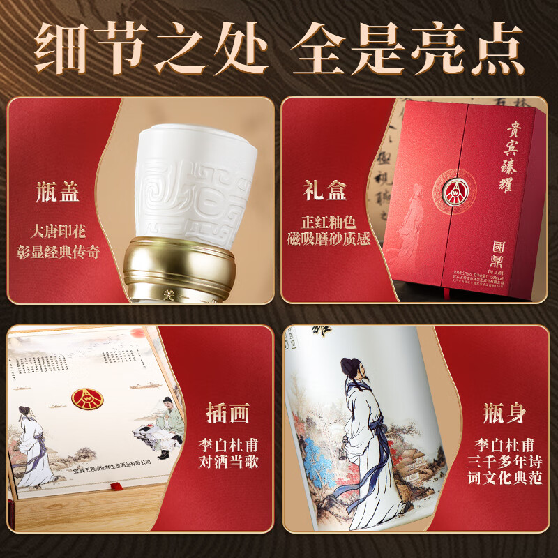 五粮液仙林生态酒业出品国鼎优级白酒收藏文创酒52度500mL 2瓶