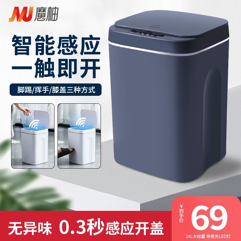 魔柚(MOYOU)智能垃圾桶充电感应式家用带翻盖厨房办公卧室客厅全自动电垃圾桶大号容量垃圾桶 14升深灰 充电款【带夜光LED灯+内置抽袋盒】