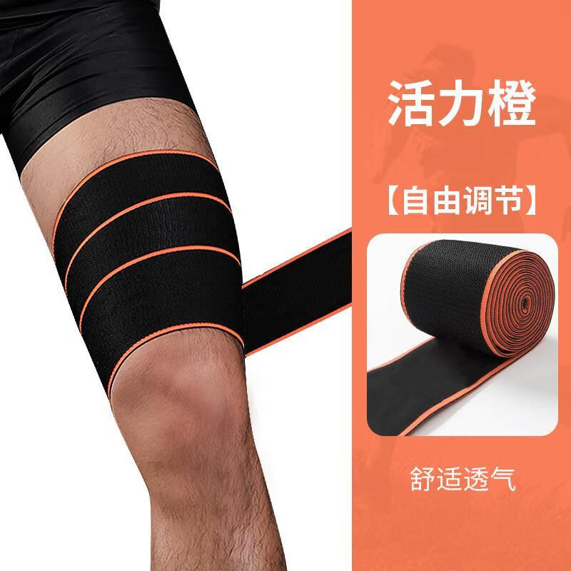大腿绑带弹力绷带运动护膝护魔术贴加压健身男压力护膝盖肌肉拉伤