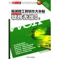 软件无忧系列3：局域网工具软件大补贴