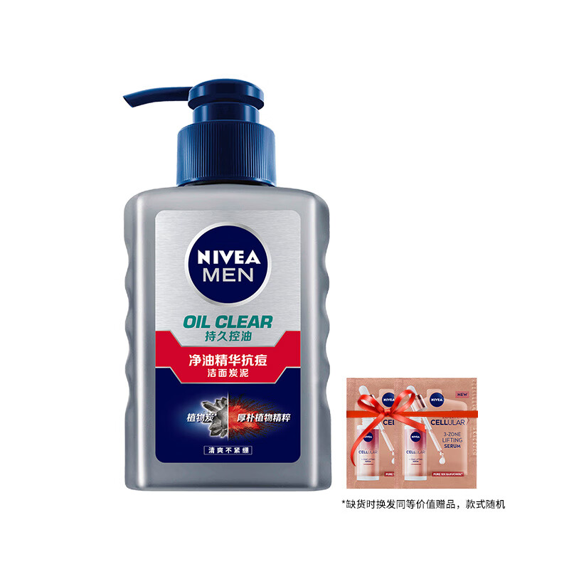 妮维雅（NIVEA） 护肤套装 控油+祛痘150g+A醇1.5ml*2