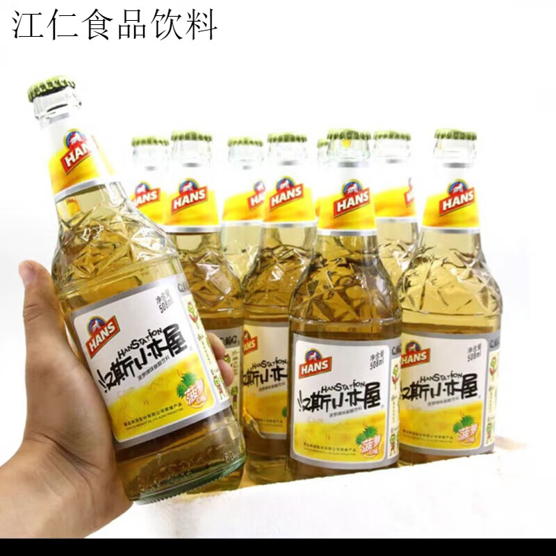 颂汉斯小木屋瓶装508ml玻璃瓶装菠萝味和橙味饮料汉斯小木屋菠萝啤