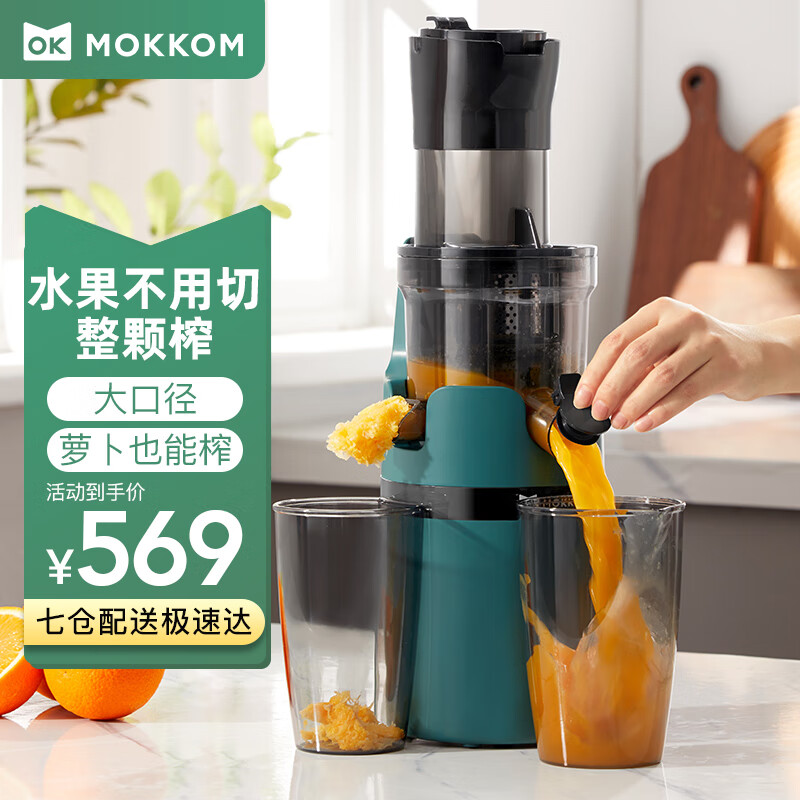 对比下mokkomMK-199原汁机有谁用过没有？达人分析测评如何