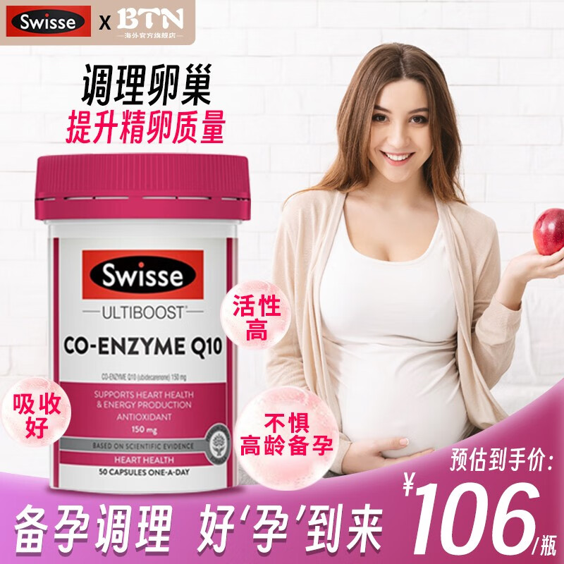 辅酶Q10京东历史价格|辅酶Q10价格走势图